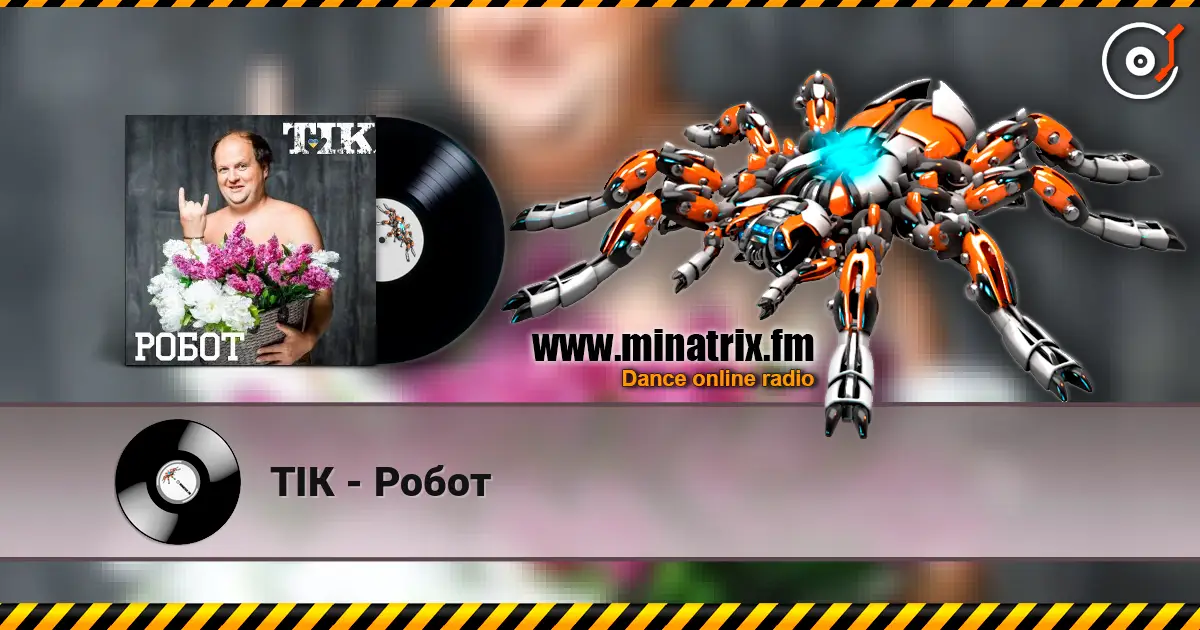 ТІК - Робот écouter en ligne en haute qualité | Minatrix.FM