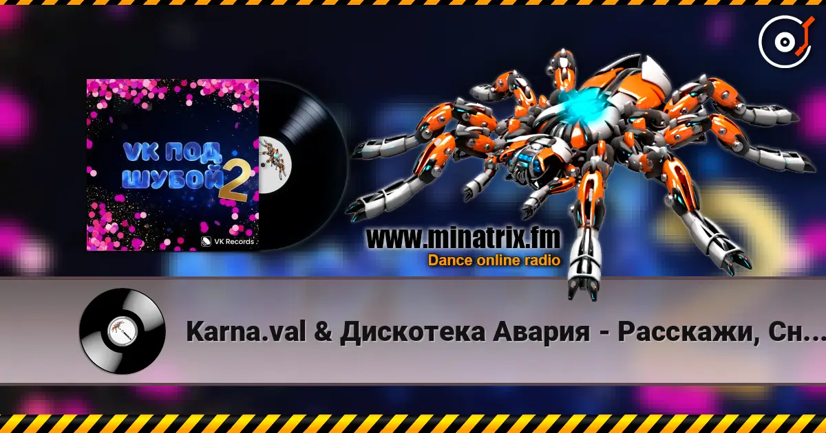 Karna.val & Дискотека Авария - Расскажи, Снегурочка écouter en ligne en haute qualité | Minatrix.FM