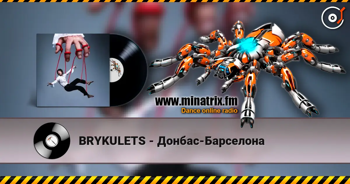 BRYKULETS - Донбас-Барселона écouter en ligne en haute qualité | Minatrix.FM