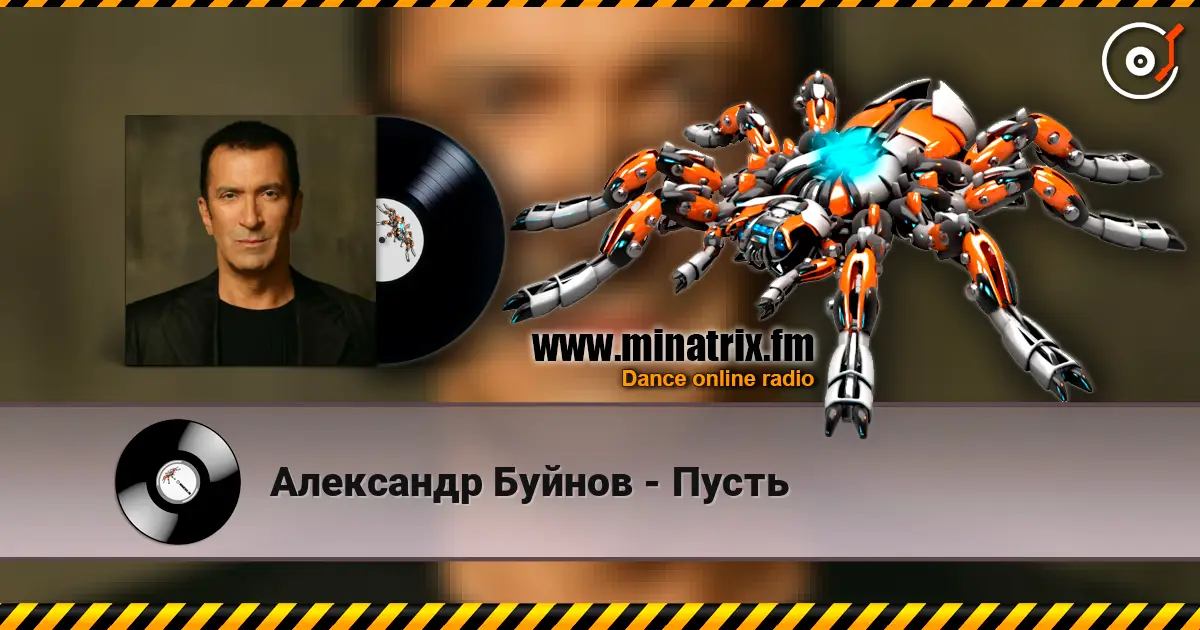 Александр Буйнов - Пусть écouter en ligne en haute qualité | Minatrix.FM
