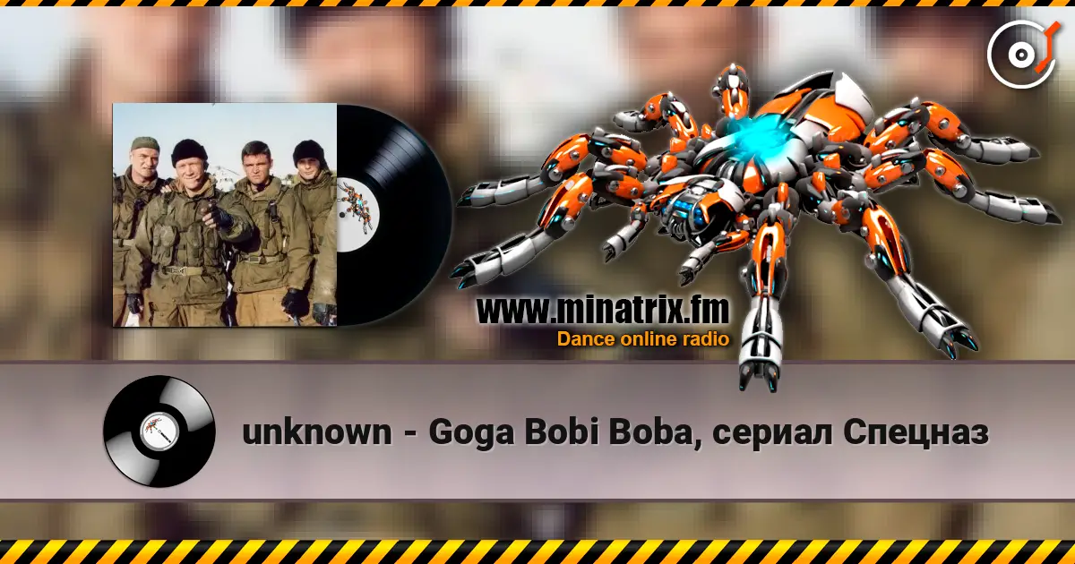 unknown - Goga Bobi Boba, сериал Спецназ écouter en ligne en haute qualité | Minatrix.FM