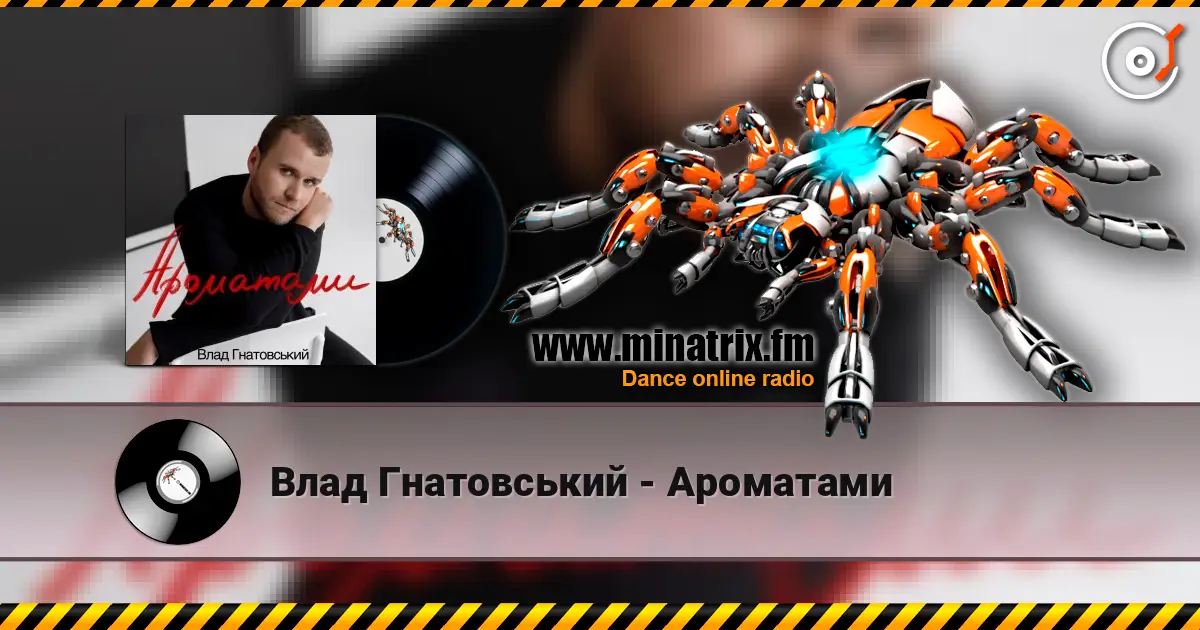 Влад Гнатовський - Ароматами écouter en ligne en haute qualité | Minatrix.FM