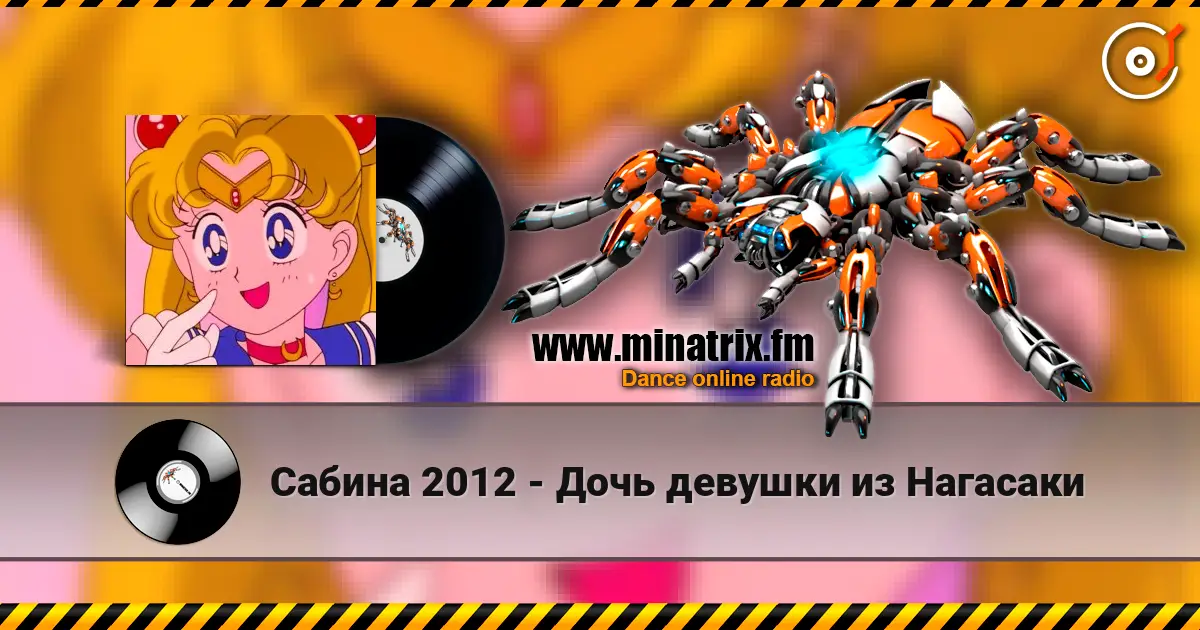 Сабина 2012 - Дочь девушки из Нагасаки écouter en ligne en haute qualité | Minatrix.FM