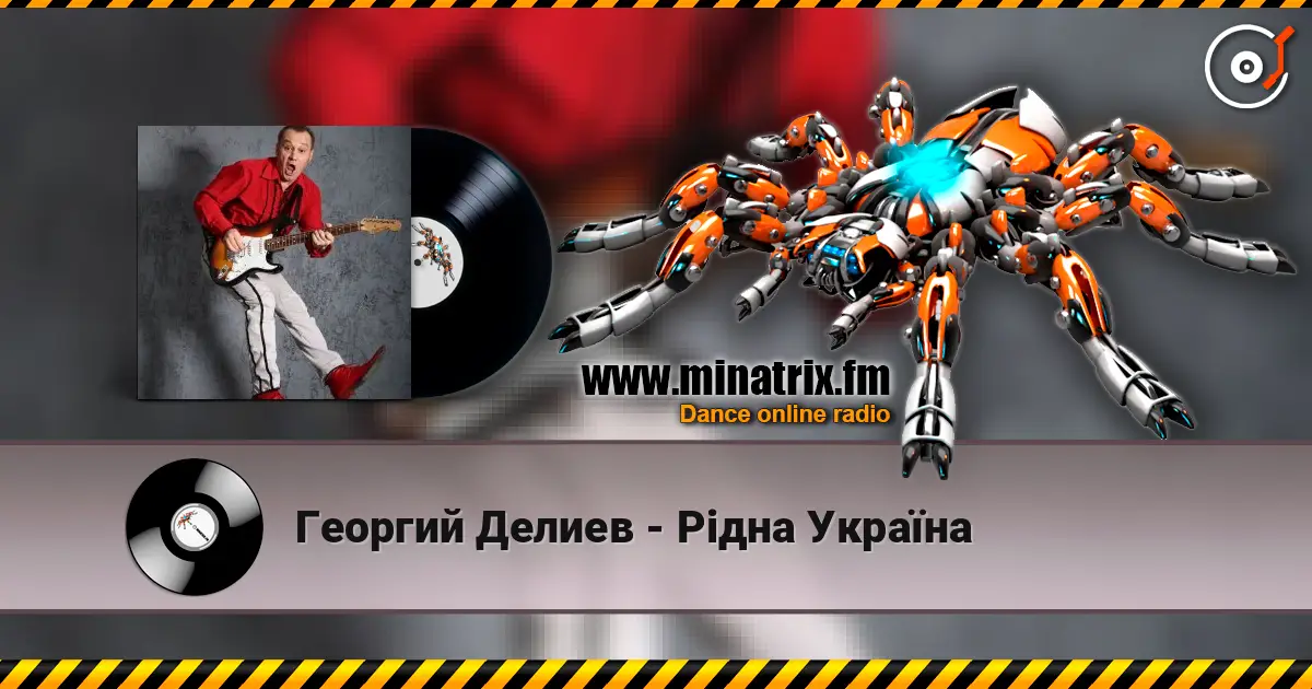 Георгий Делиев - Рідна Україна écouter en ligne en haute qualité | Minatrix.FM