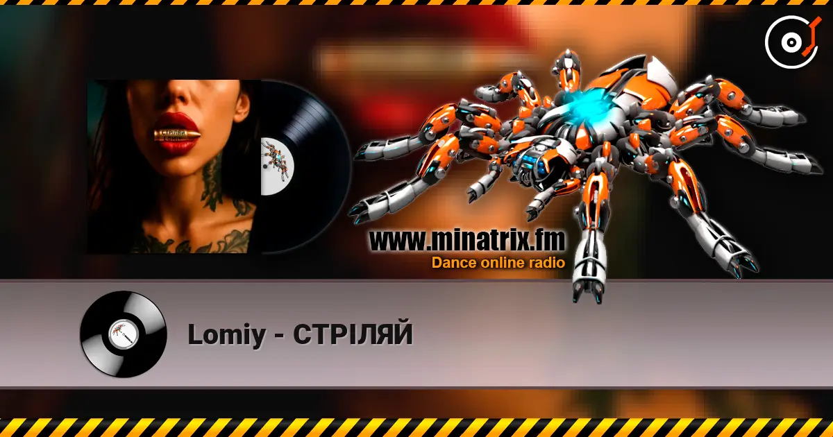 Lomiy - СТРІЛЯЙ écouter en ligne en haute qualité | Minatrix.FM