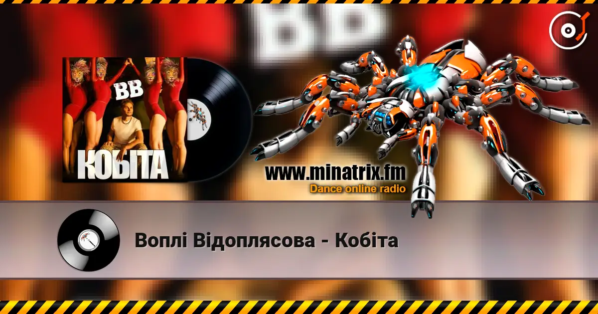 Воплi Вiдоплясова - Кобіта écouter en ligne en haute qualité | Minatrix.FM