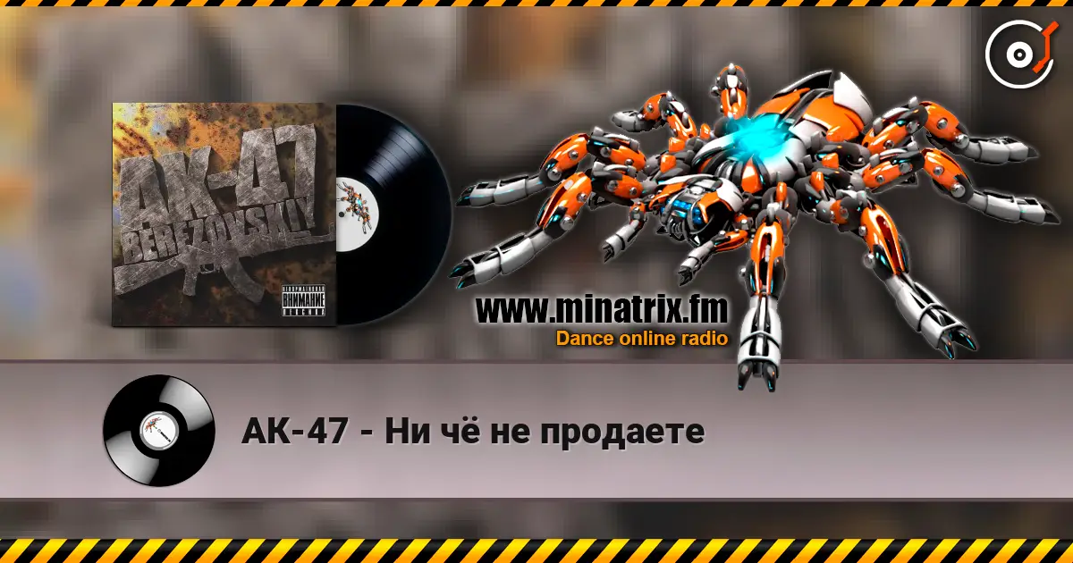 АК-47 - Ни чё не продаете écouter en ligne en haute qualité | Minatrix.FM