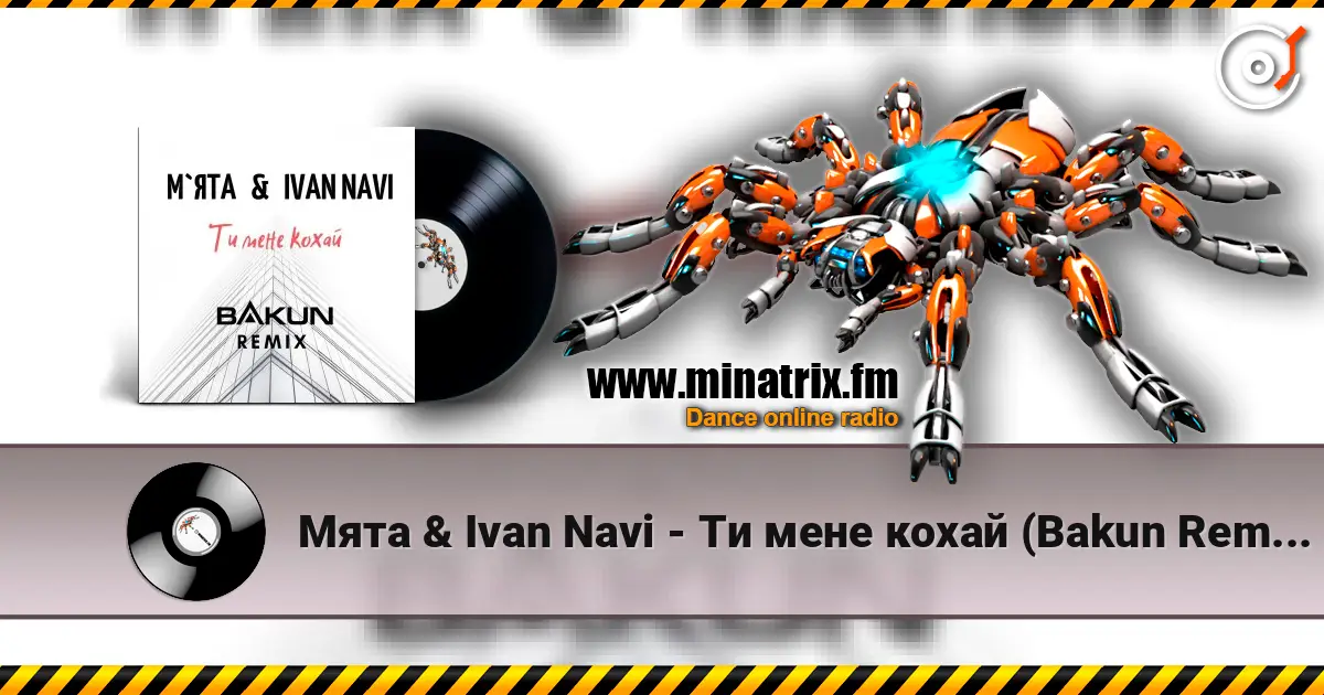 Мята & Ivan Navi - Ти мене кохай (Bakun Remix) écouter en ligne en haute qualité | Minatrix.FM