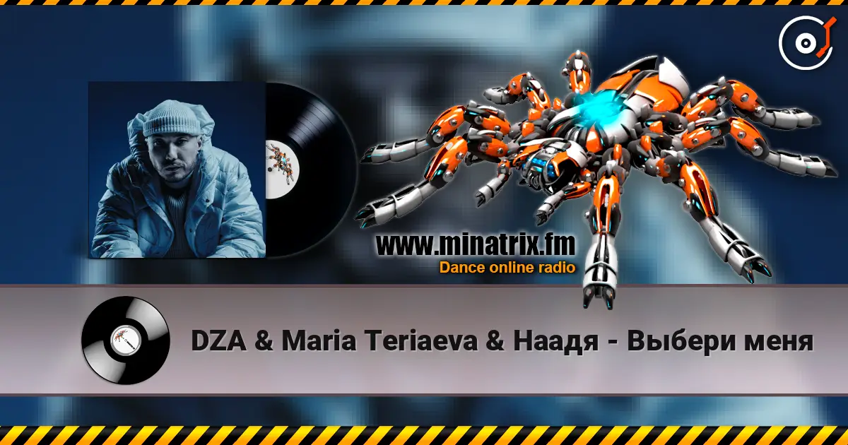 DZA & Maria Teriaeva & Наадя - Выбери меня écouter en ligne en haute qualité | Minatrix.FM
