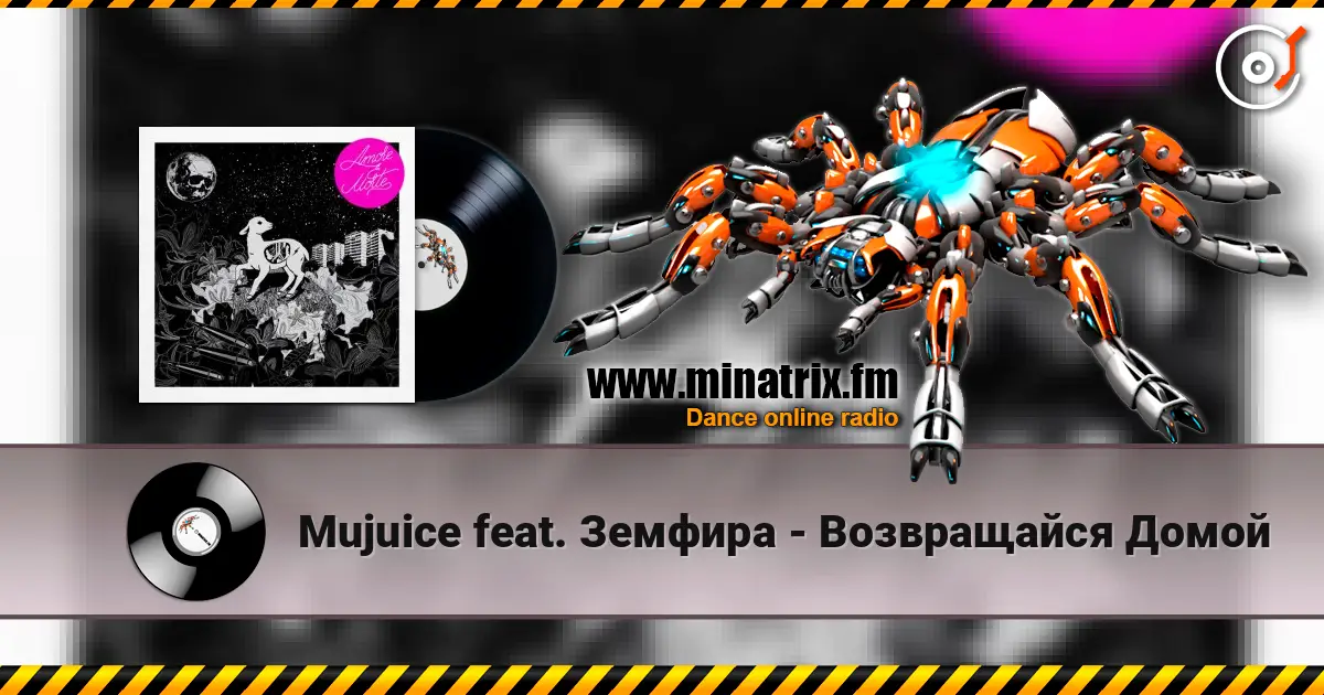 Mujuice feat. Земфира - Возвращайся Домой écouter en ligne en haute qualité | Minatrix.FM