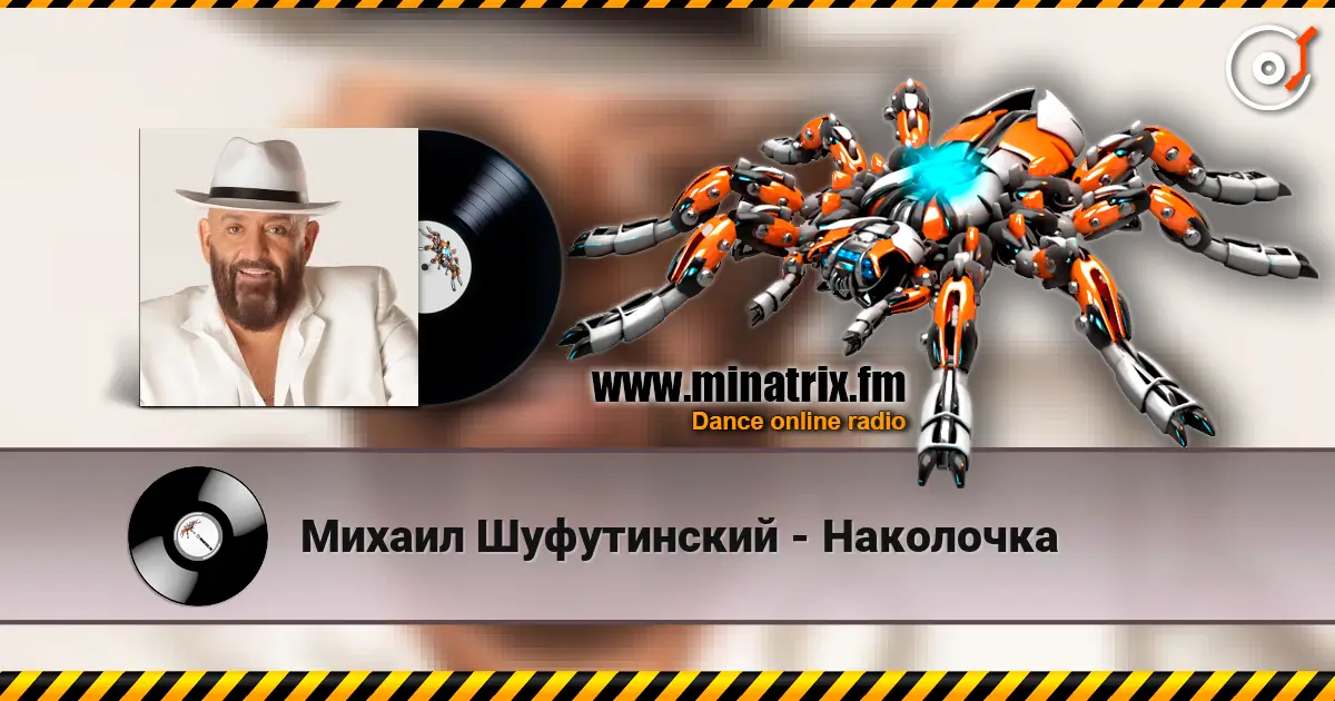 Михаил Шуфутинский - Наколочка écouter en ligne en haute qualité | Minatrix.FM