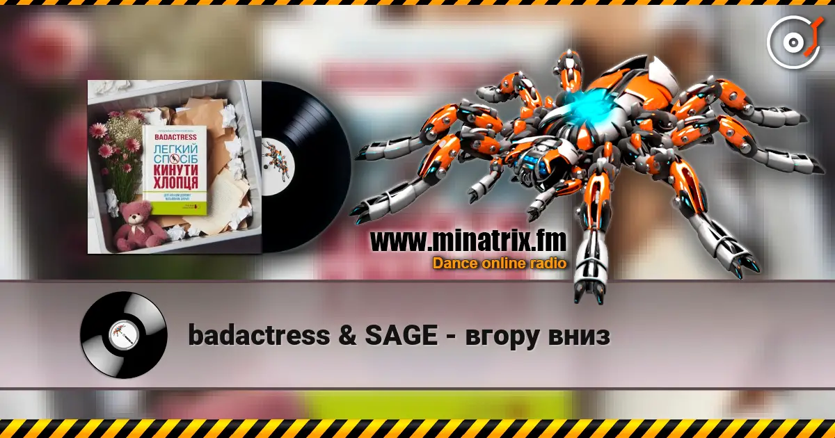badactress & SAGE - вгору вниз écouter en ligne en haute qualité | Minatrix.FM