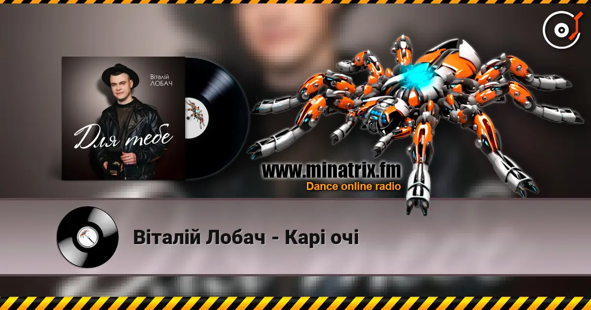 Віталій Лобач - Карі очі écouter en ligne en haute qualité | Minatrix.FM