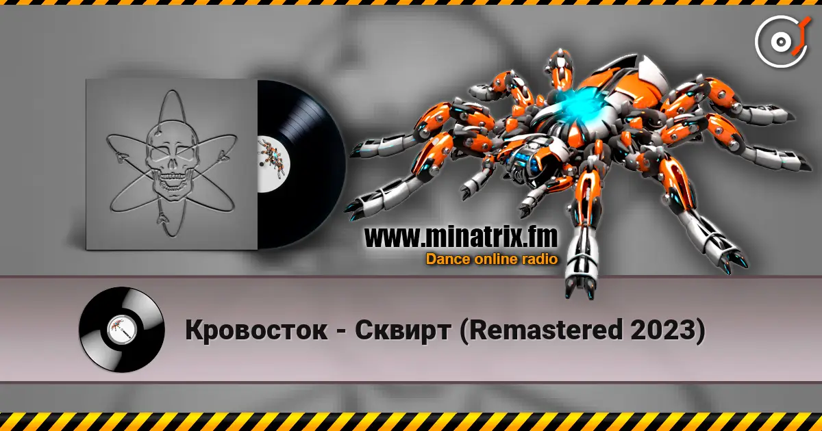 Кровосток - Сквирт (Remastered 2023) écouter en ligne en haute qualité | Minatrix.FM