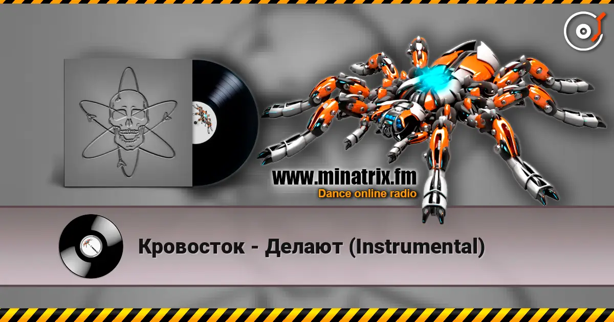Кровосток - Делают (Instrumental) écouter en ligne en haute qualité | Minatrix.FM
