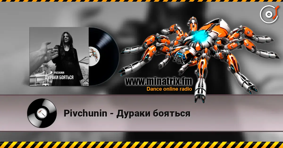 Pivchunin - Дураки бояться écouter en ligne en haute qualité | Minatrix.FM