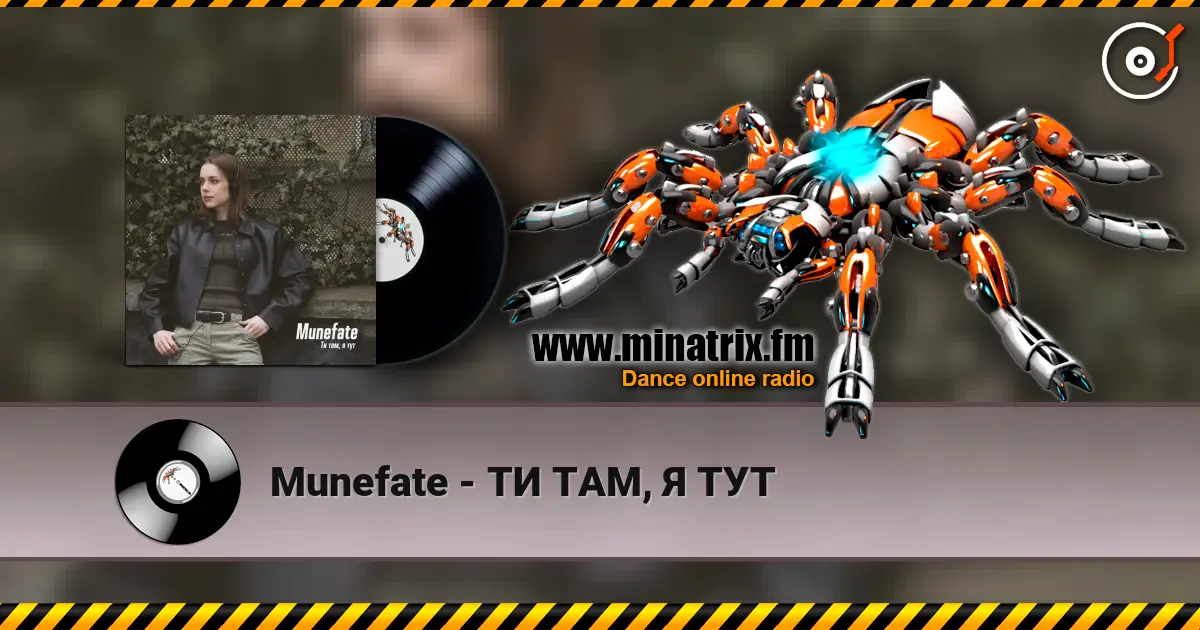 Munefate - ТИ ТАМ, Я ТУТ écouter en ligne en haute qualité | Minatrix.FM
