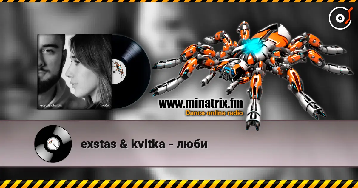 exstas & kvitka - люби écouter en ligne en haute qualité | Minatrix.FM