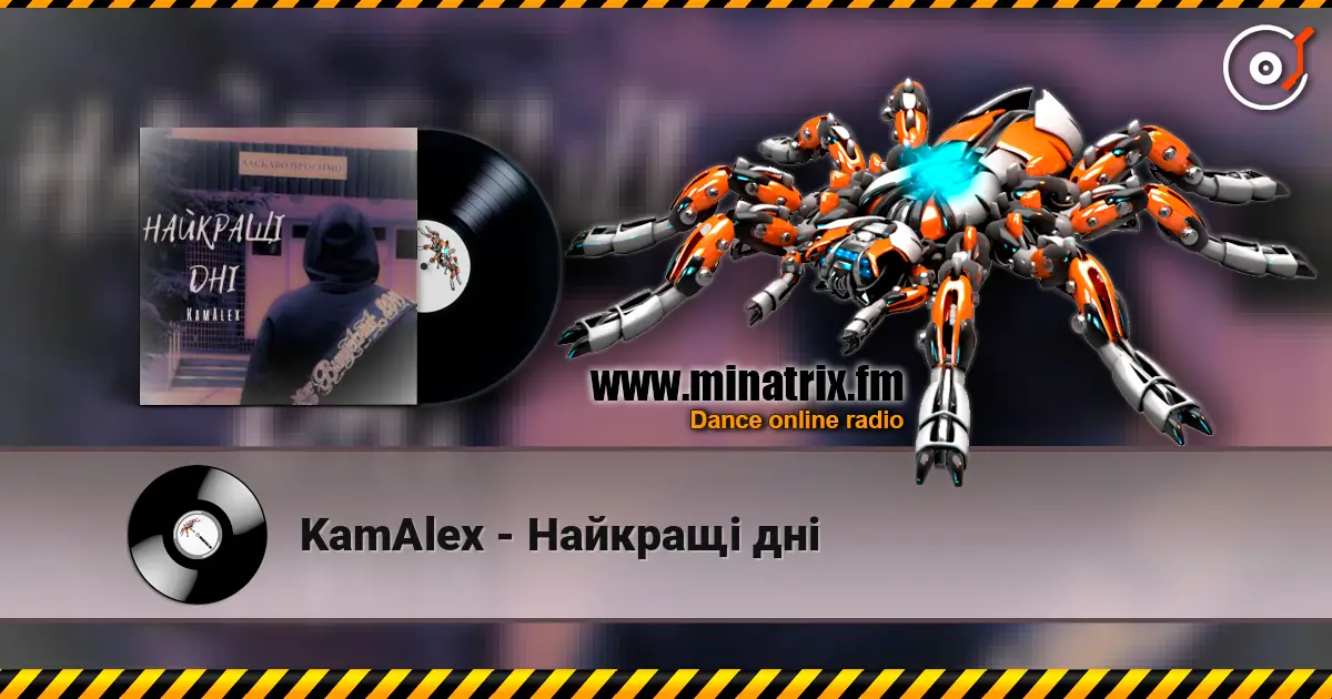 KamAlex - Найкращі дні écouter en ligne en haute qualité | Minatrix.FM