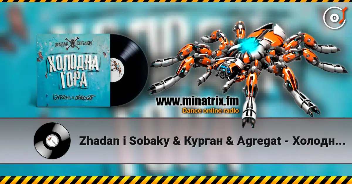 Zhadan i Sobaky & Курган & Agregat - Холодна гора écouter en ligne en haute qualité | Minatrix.FM