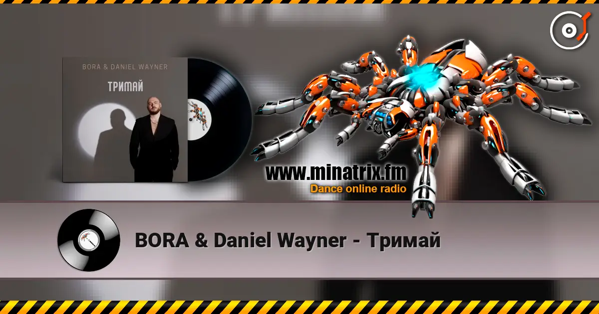 BORA & Daniel Wayner - Тримай écouter en ligne en haute qualité | Minatrix.FM