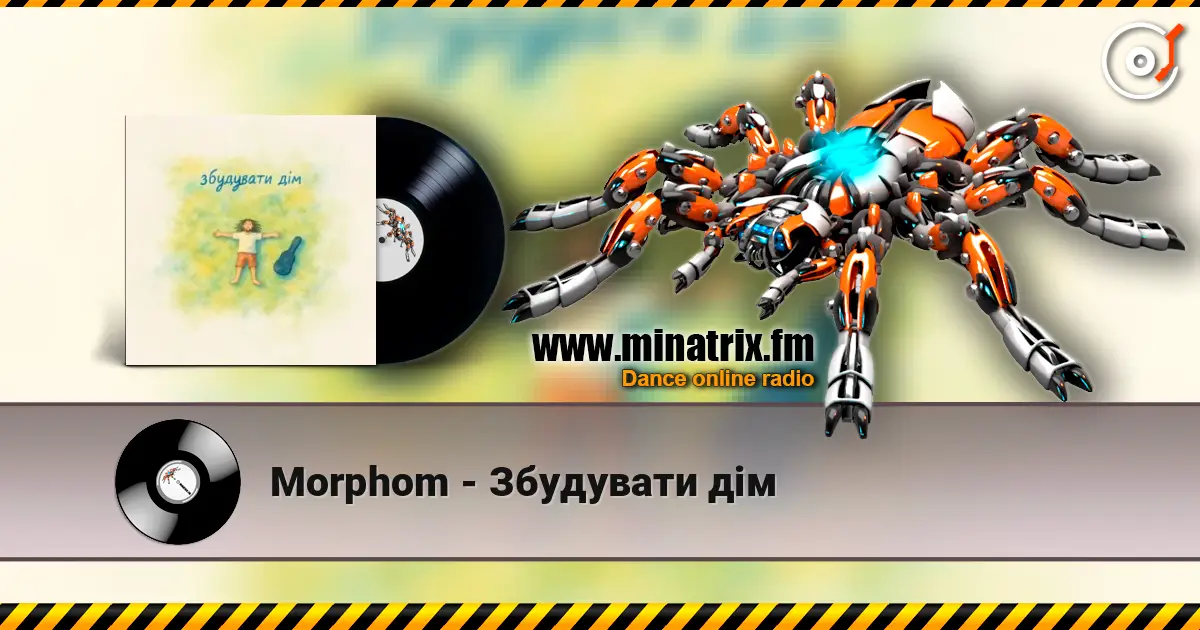 Morphom - Збудувати дім écouter en ligne en haute qualité | Minatrix.FM