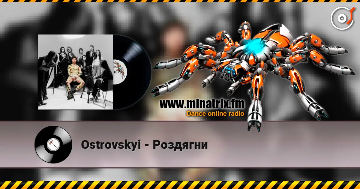 Ostrovskyi - Роздягни écouter en ligne en haute qualité | Minatrix.FM