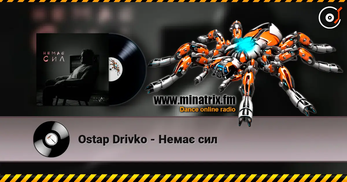 Ostap Drivko - Немає сил écouter en ligne en haute qualité | Minatrix.FM