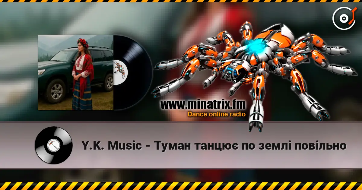 Y.K. Music - Туман танцює по землі повільно écouter en ligne en haute qualité | Minatrix.FM