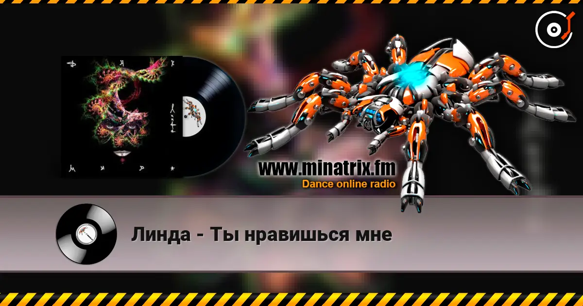 Линда - Ты нравишься мне écouter en ligne en haute qualité | Minatrix.FM