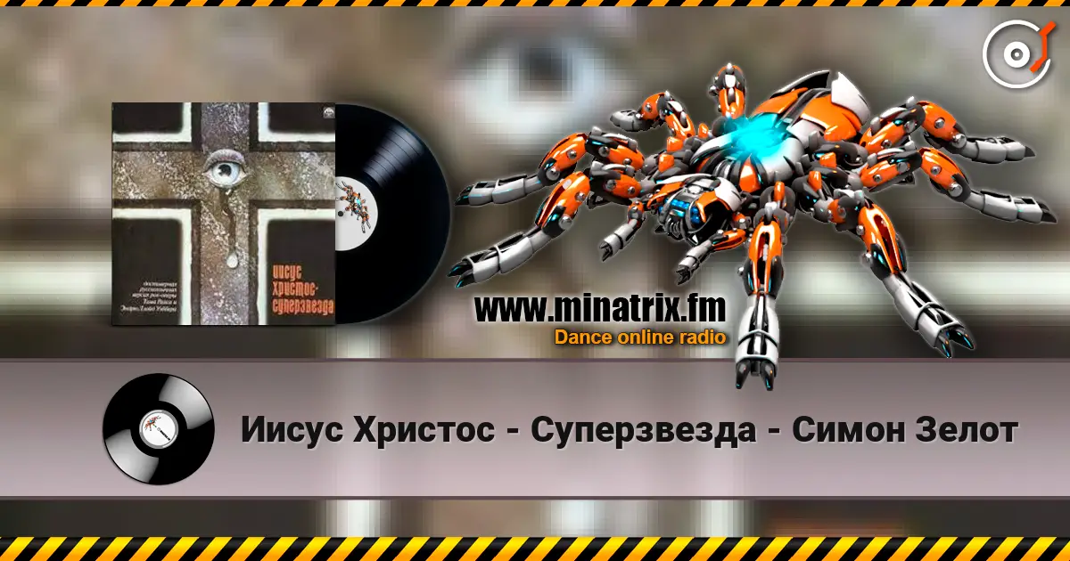 Иисус Христос - Суперзвезда - Симон Зелот écouter en ligne en haute qualité | Minatrix.FM