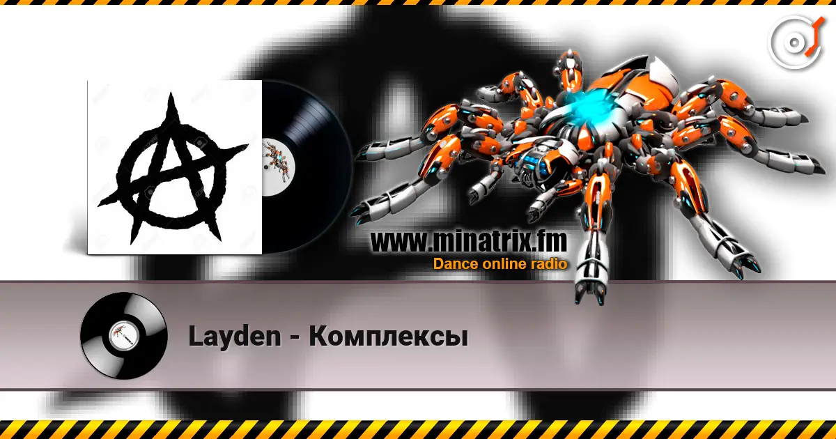 Layden - Комплексы écouter en ligne en haute qualité | Minatrix.FM