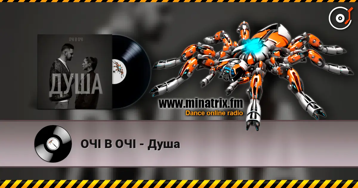 ОЧІ В ОЧІ - Душа écouter en ligne en haute qualité | Minatrix.FM