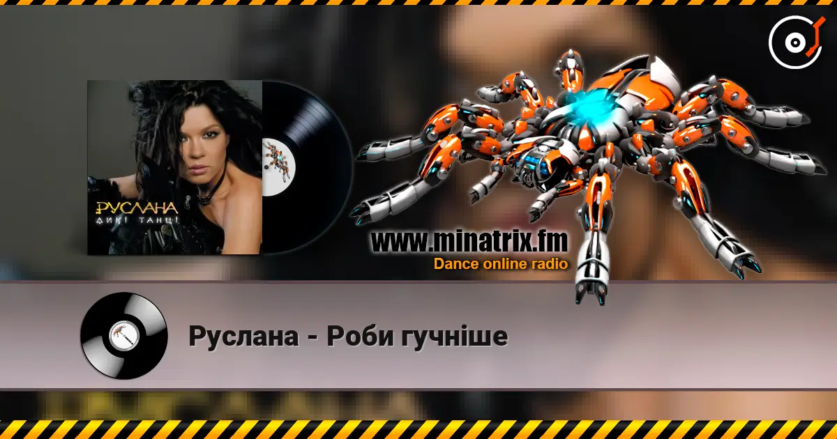 Руслана - Роби гучніше écouter en ligne en haute qualité | Minatrix.FM