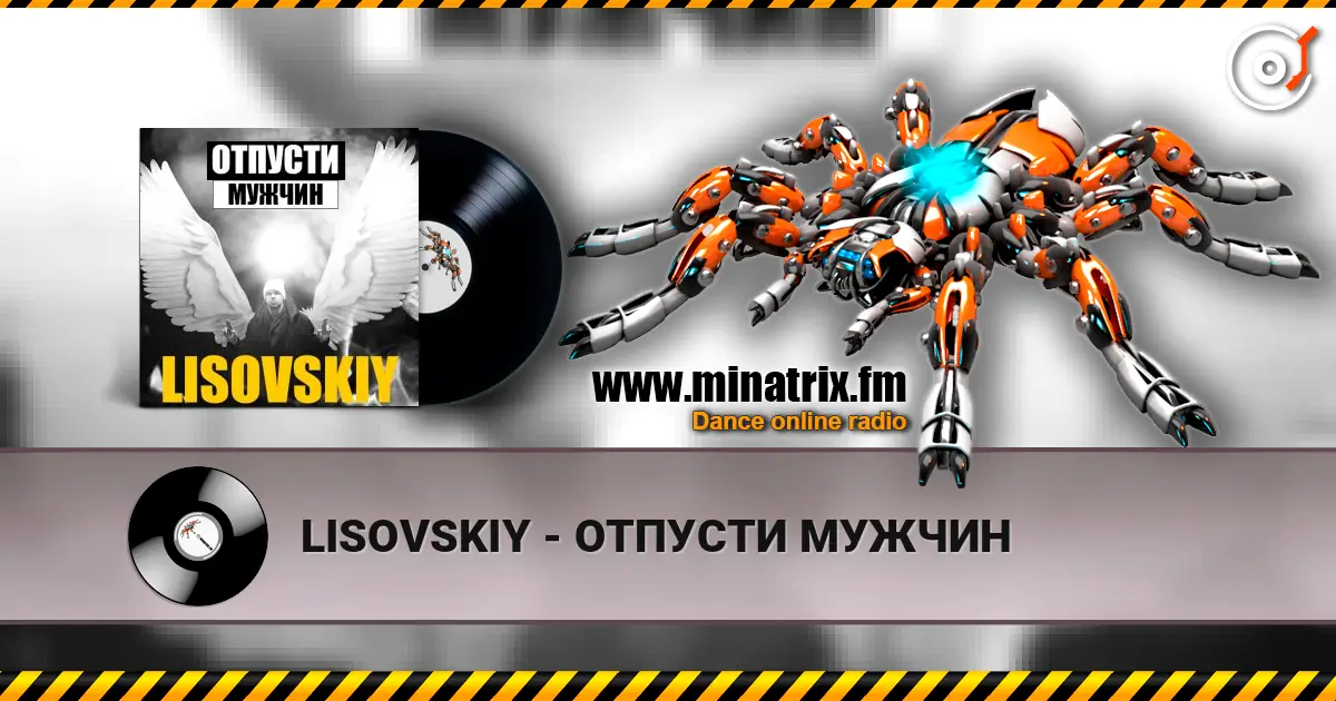LISOVSKIY - ОТПУСТИ МУЖЧИН écouter en ligne en haute qualité | Minatrix.FM