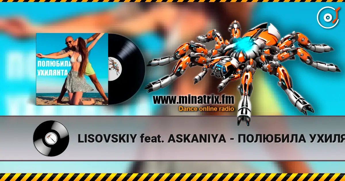 LISOVSKIY feat. ASKANIYA - ПОЛЮБИЛА УХИЛЯНТА écouter en ligne en haute qualité | Minatrix.FM