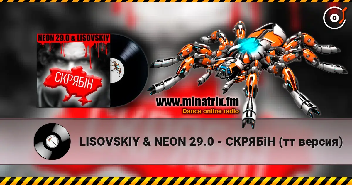 LISOVSKIY & NEON 29.0 - СКРЯБіН (тт версия) écouter en ligne en haute qualité | Minatrix.FM