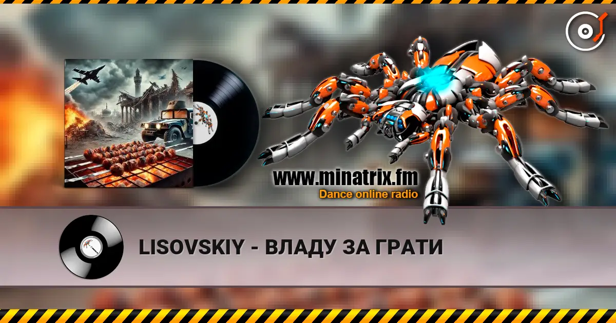 LISOVSKIY - ВЛАДУ ЗА ГРАТИ écouter en ligne en haute qualité | Minatrix.FM