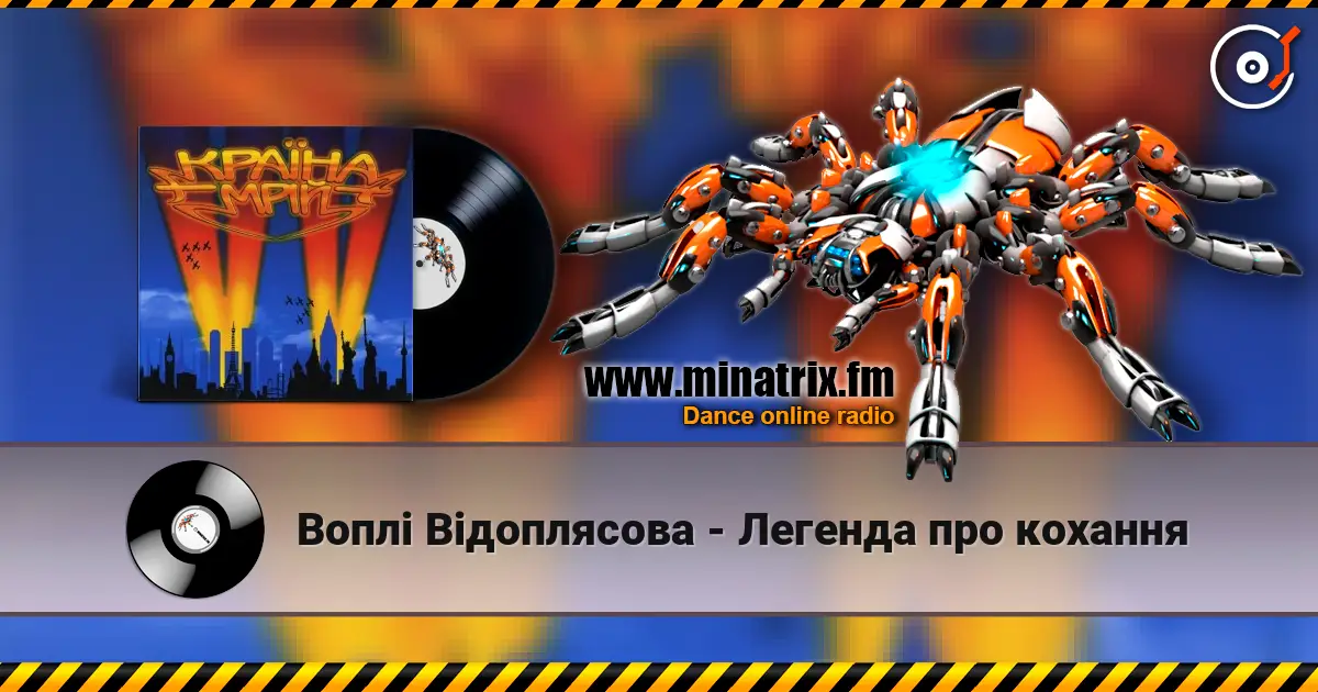 Воплi Вiдоплясова - Легенда про кохання écouter en ligne en haute qualité | Minatrix.FM
