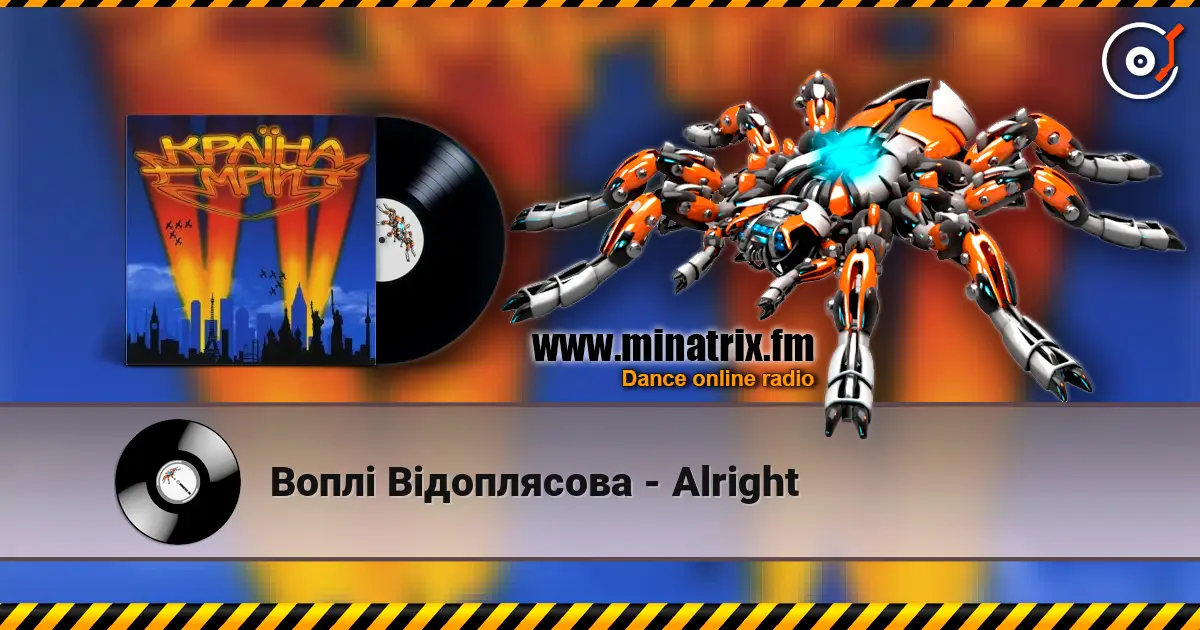 Воплi Вiдоплясова - Alright écouter en ligne en haute qualité | Minatrix.FM