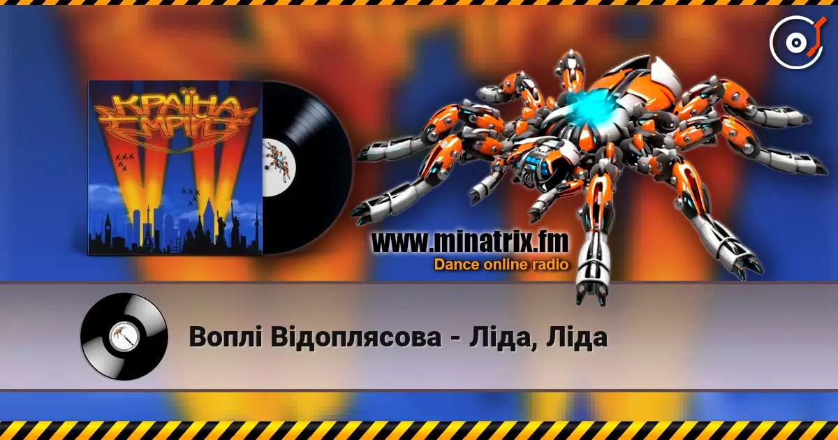 Воплi Вiдоплясова - Ліда, Ліда écouter en ligne en haute qualité | Minatrix.FM
