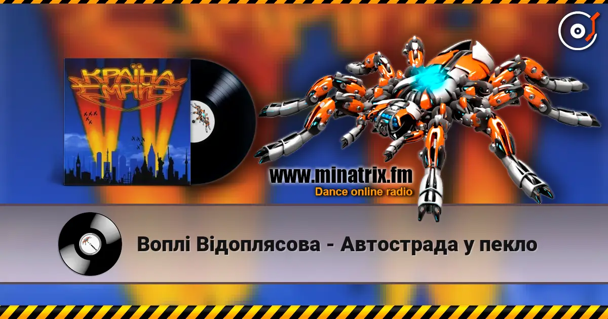 Воплi Вiдоплясова - Автострада у пекло écouter en ligne en haute qualité | Minatrix.FM