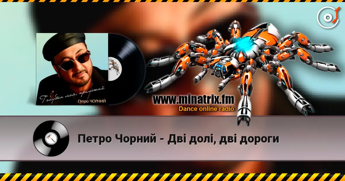 Петро Чорний - Дві долі, дві дороги écouter en ligne en haute qualité | Minatrix.FM
