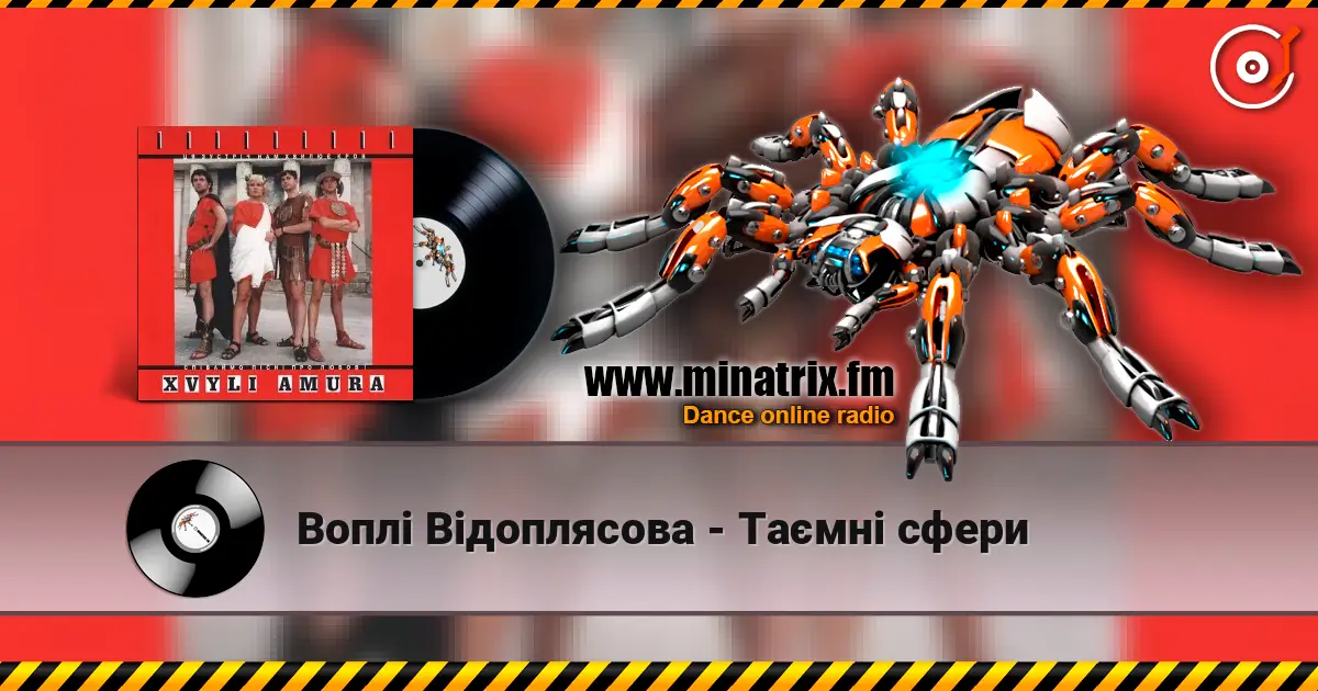 Воплi Вiдоплясова - Таємні сфери écouter en ligne en haute qualité | Minatrix.FM