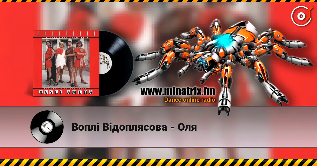 Воплi Вiдоплясова - Оля écouter en ligne en haute qualité | Minatrix.FM