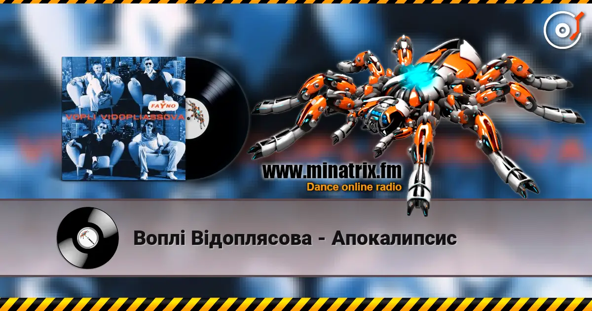 Воплi Вiдоплясова - Апокалипсис écouter en ligne en haute qualité | Minatrix.FM