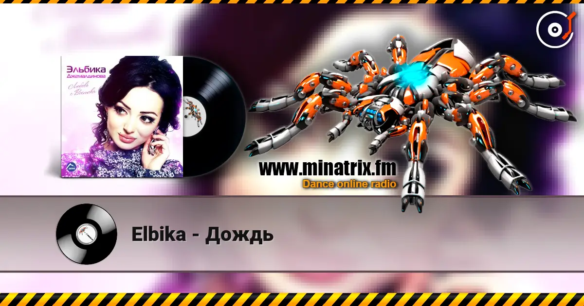Elbika - Дождь écouter en ligne en haute qualité | Minatrix.FM