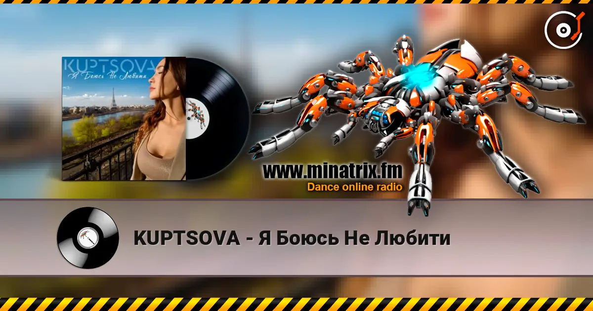 KUPTSOVA - Я Боюсь Не Любити écouter en ligne en haute qualité | Minatrix.FM