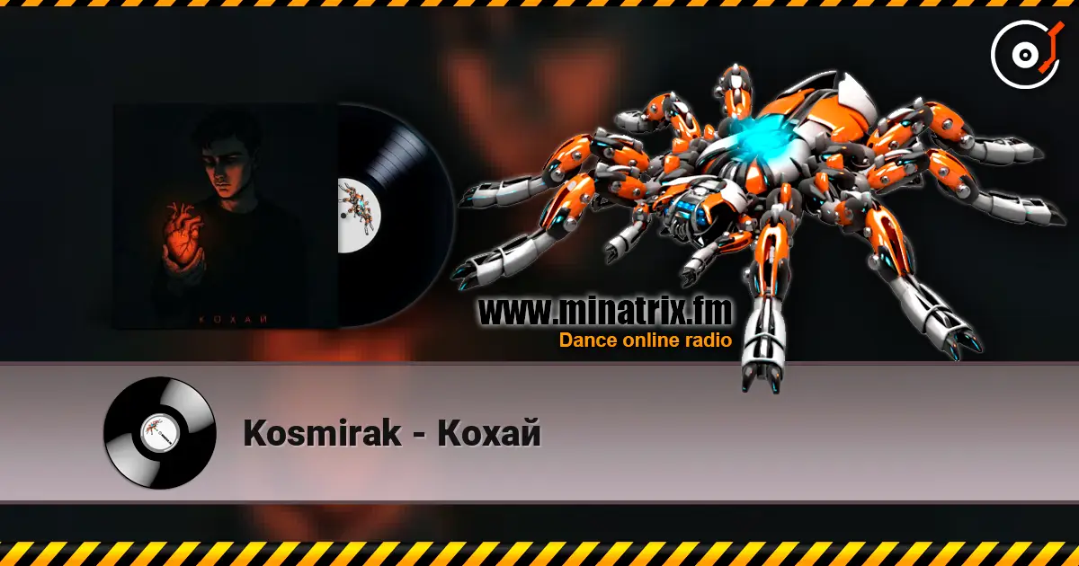 Kosmirak - Кохай écouter en ligne en haute qualité | Minatrix.FM