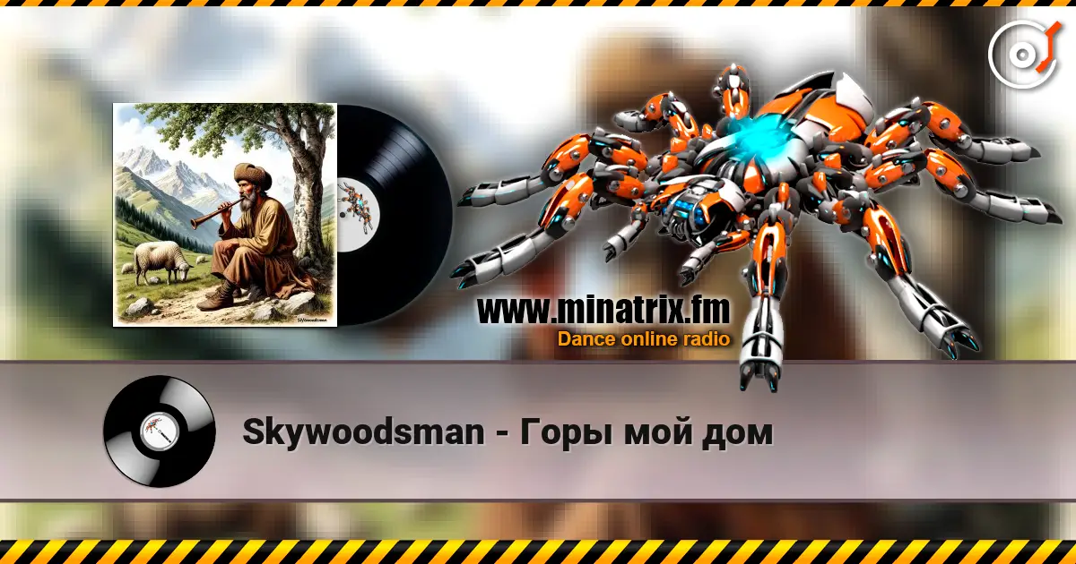 Skywoodsman - Горы мой дом écouter en ligne en haute qualité | Minatrix.FM